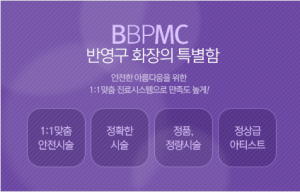 bbpmc-banner